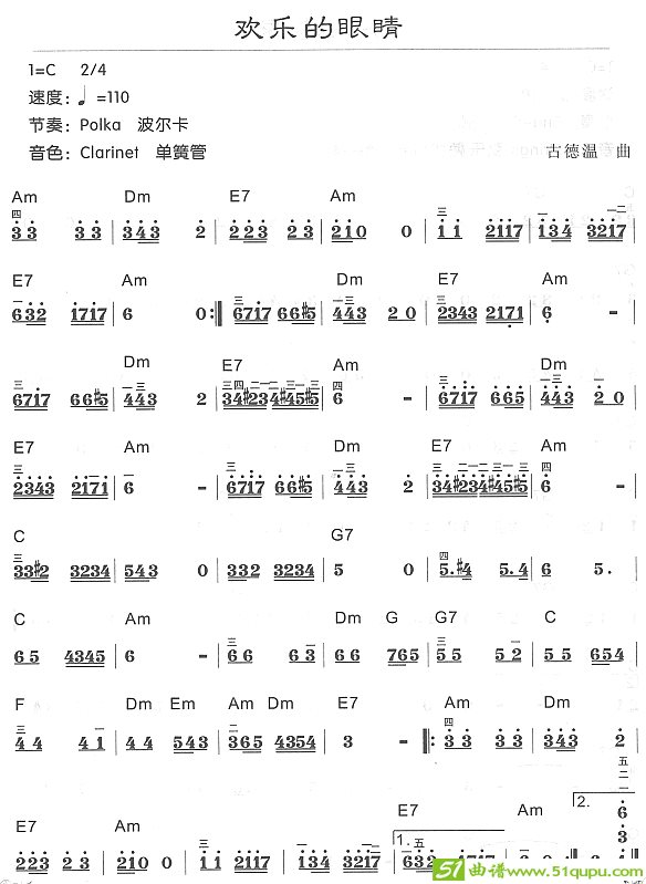 欢乐的眼睛电子琴谱