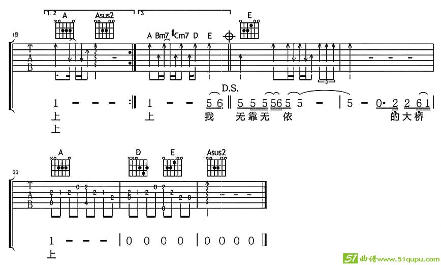 大桥上3吉他谱