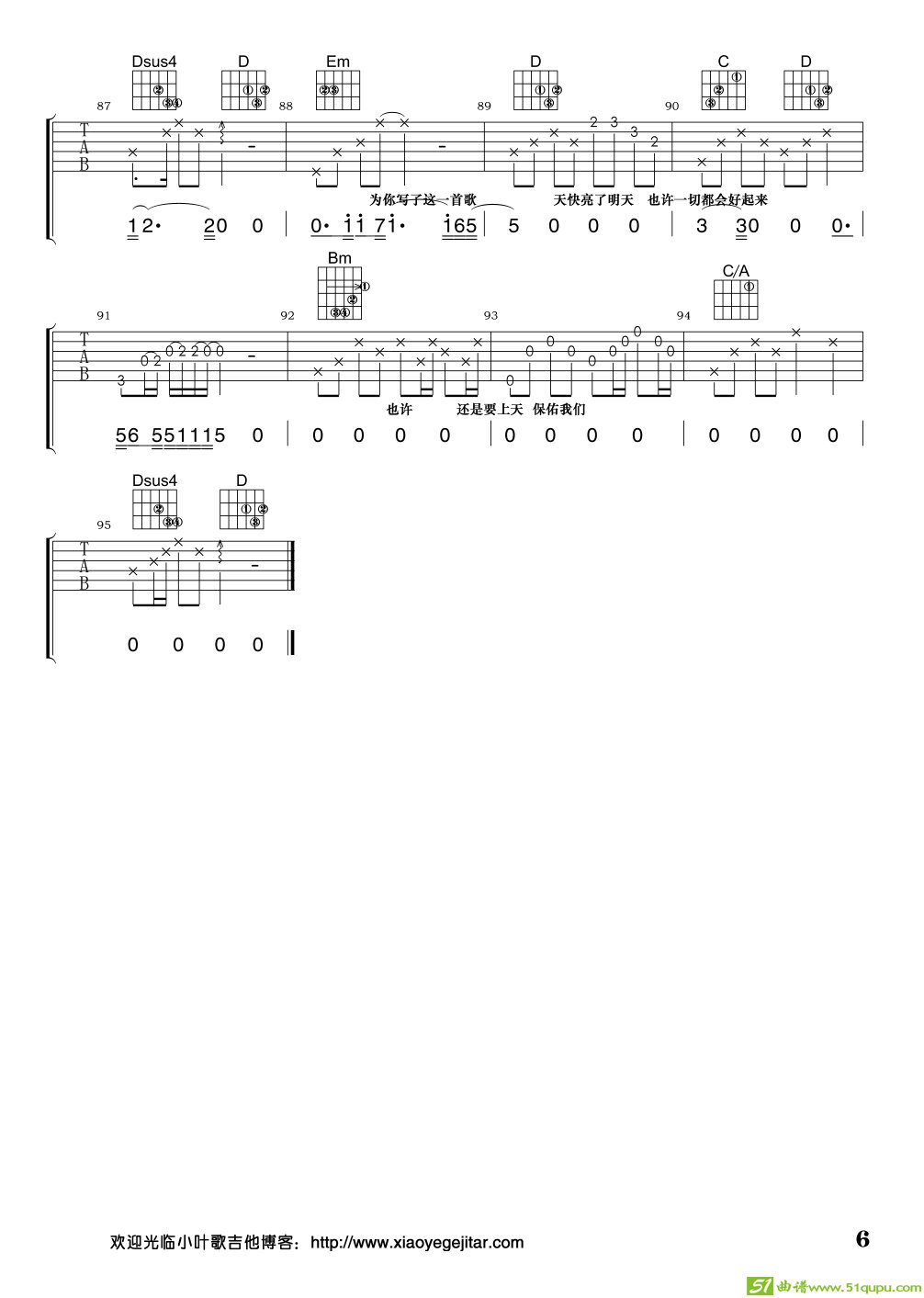 告诉劳拉我爱她吉他曲谱(小东作曲,小东演唱)