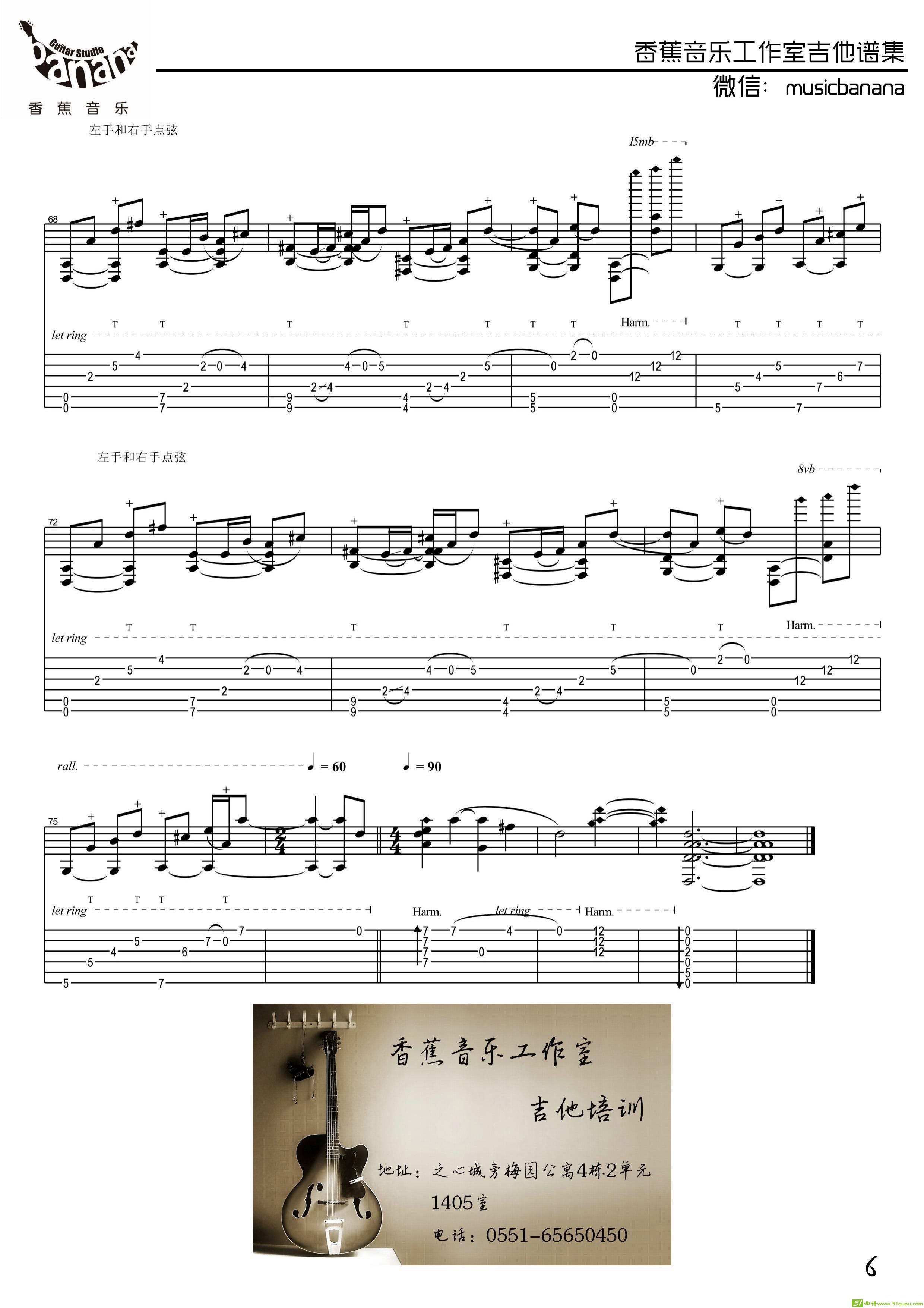 卡农（点弦版）吉他谱