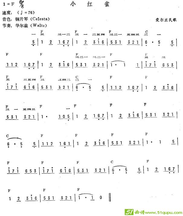 小红雀（简线谱）电子琴谱