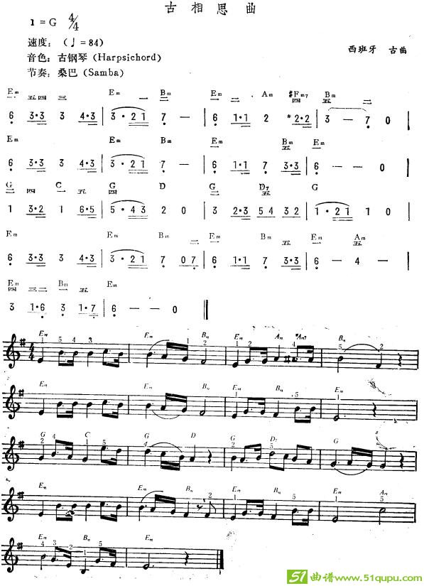 古相思曲（简线谱）电子琴谱