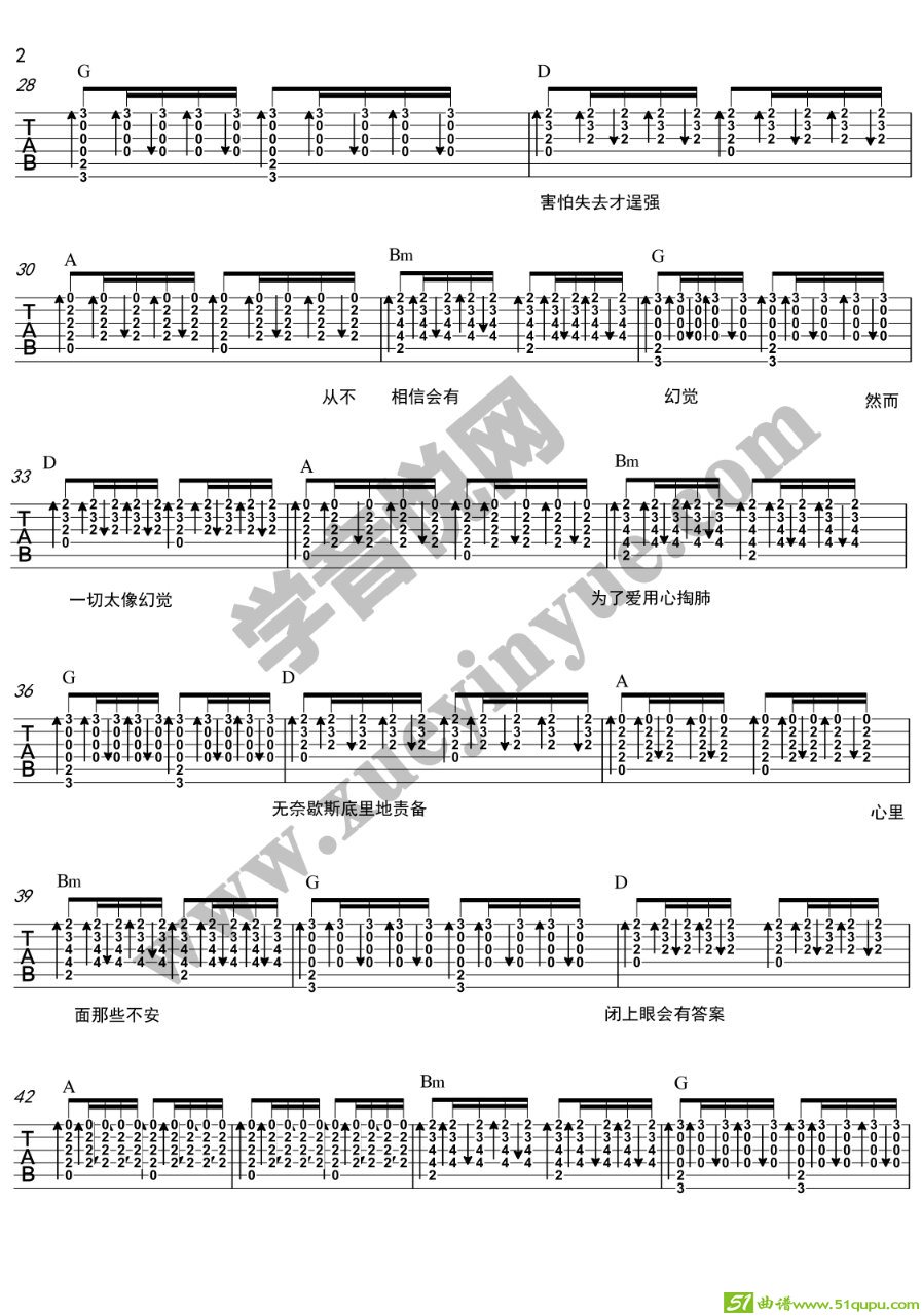 羽泉《救赎》吉他谱