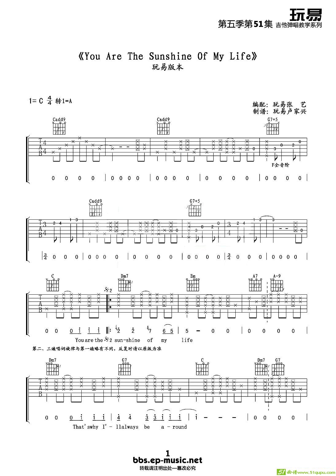 You Are The Sunshine of My Life吉他谱(张艺编配作曲)