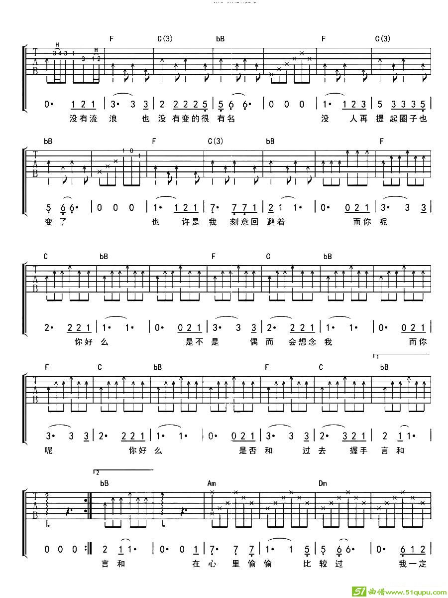 而你呢吉他曲谱(袁惟仁作曲,袁惟仁演唱)