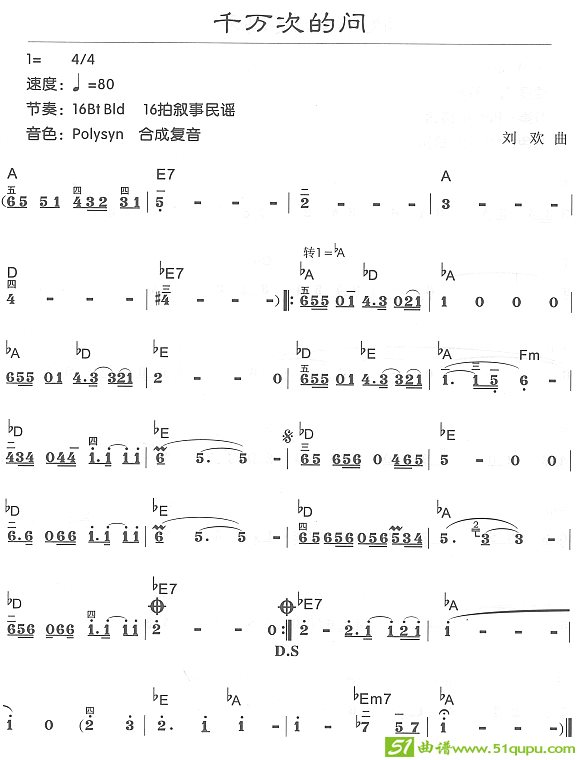 千万次的问电子琴谱
