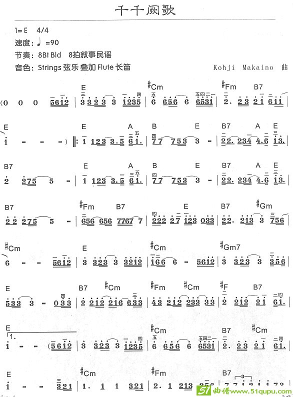 千千阙歌1电子琴谱