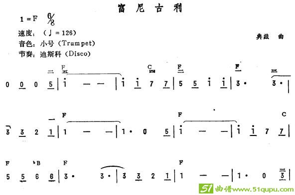 富尼古利（简线谱）电子琴谱