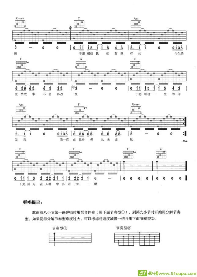 传奇吉他谱