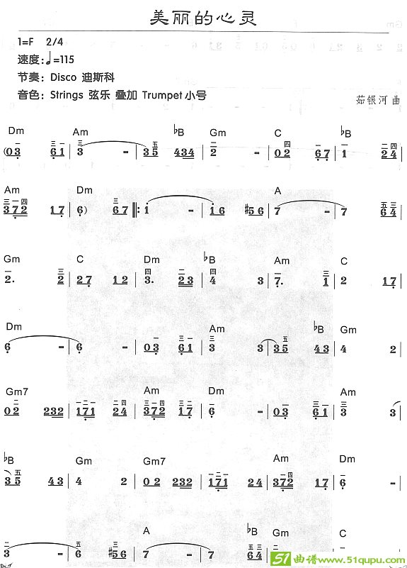 美丽的心灵1电子琴谱