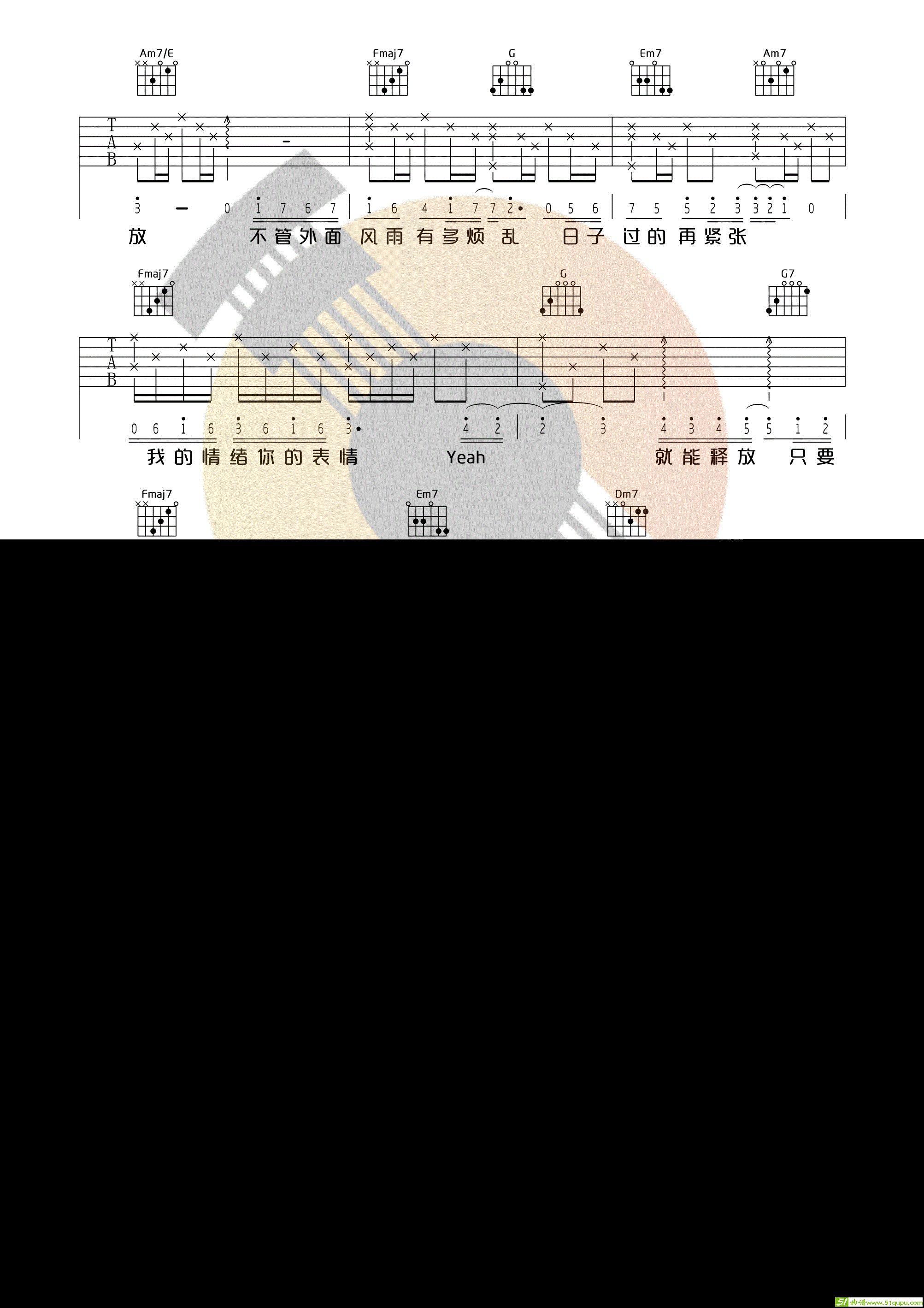 只要有你的地方C调完整版晚安版吉他谱