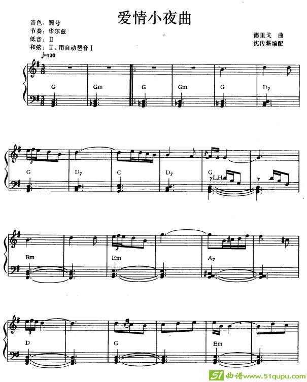 爱情小夜曲1电子琴谱