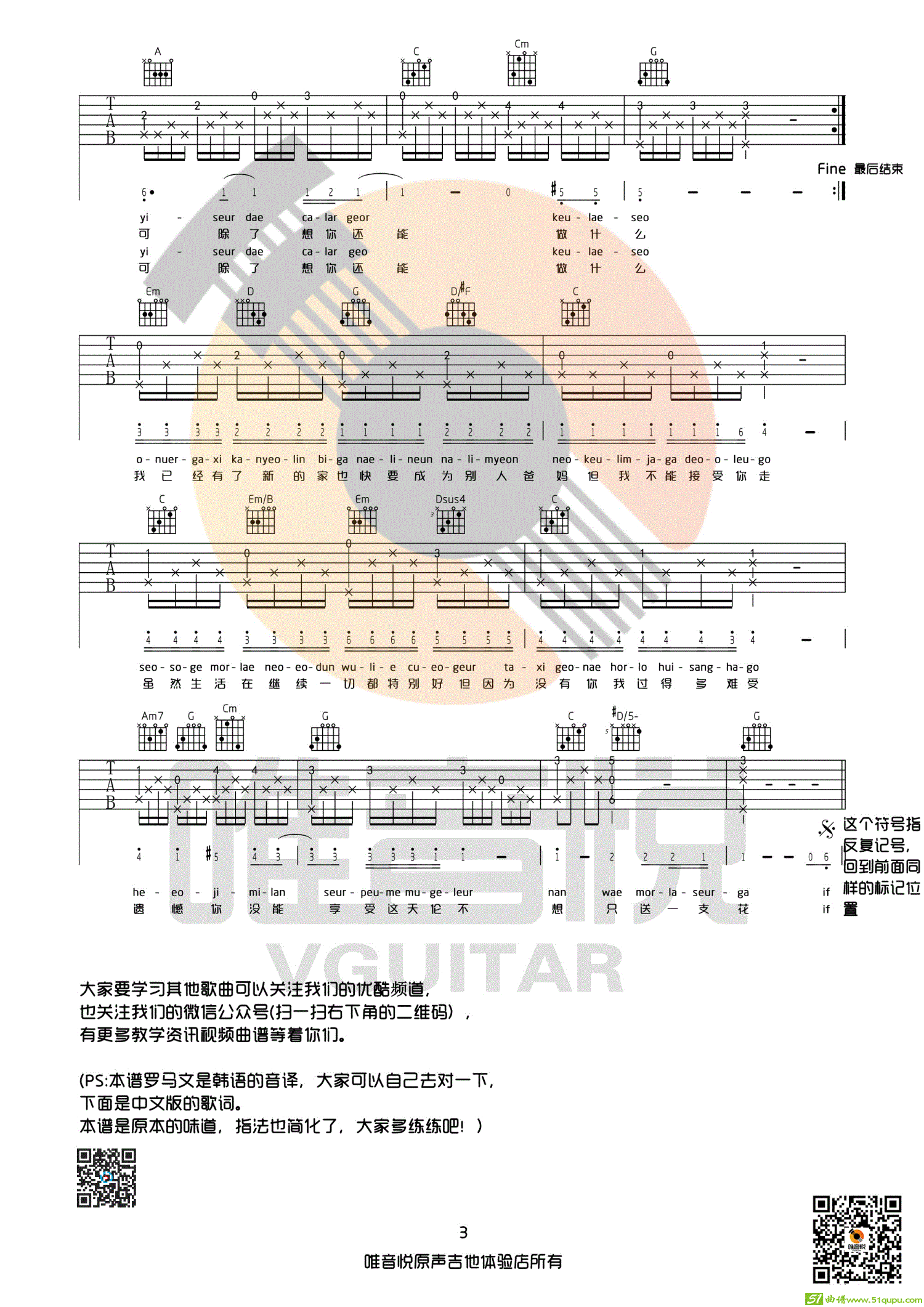 ifyou吉他谱