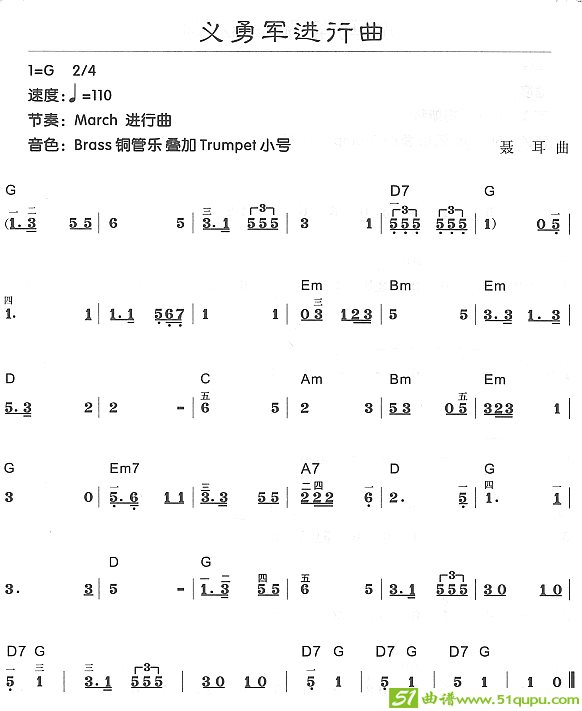义勇军进行曲电子琴谱