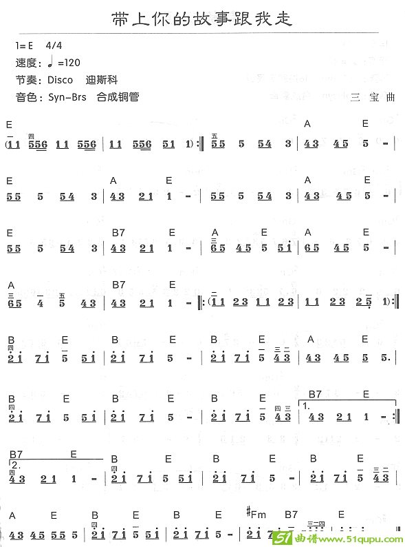 带上你的故事跟我走电子琴谱