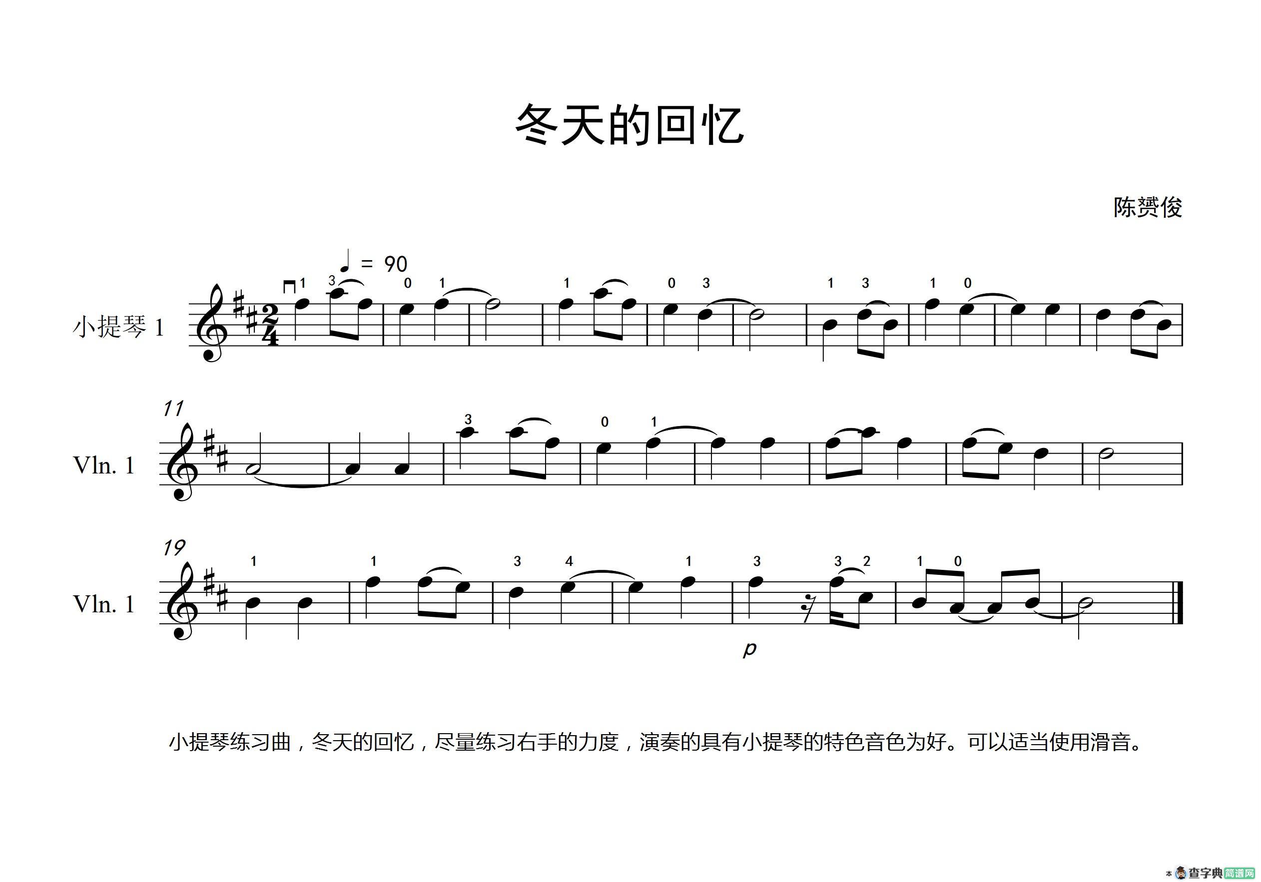 冬天的回忆