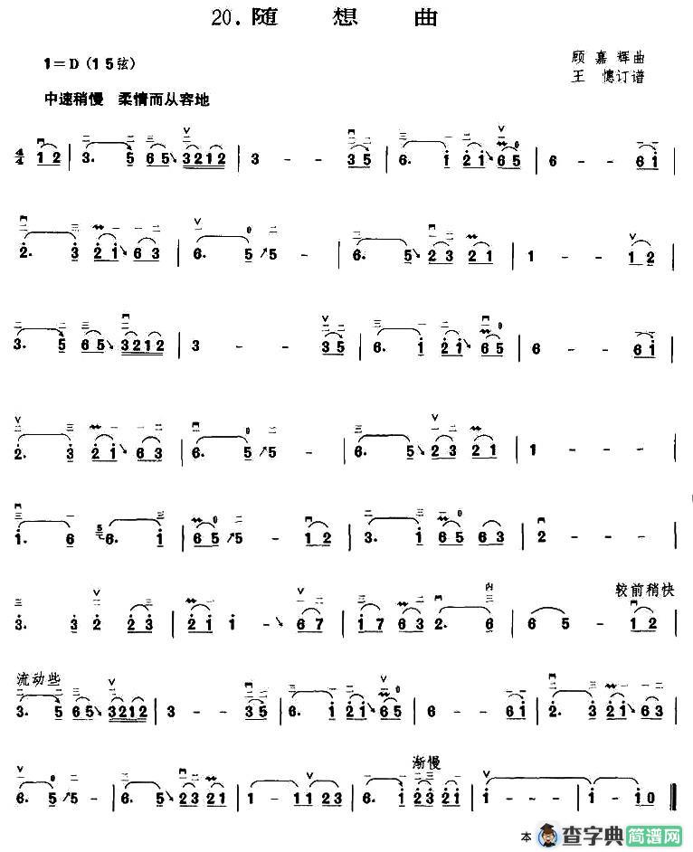 随想曲