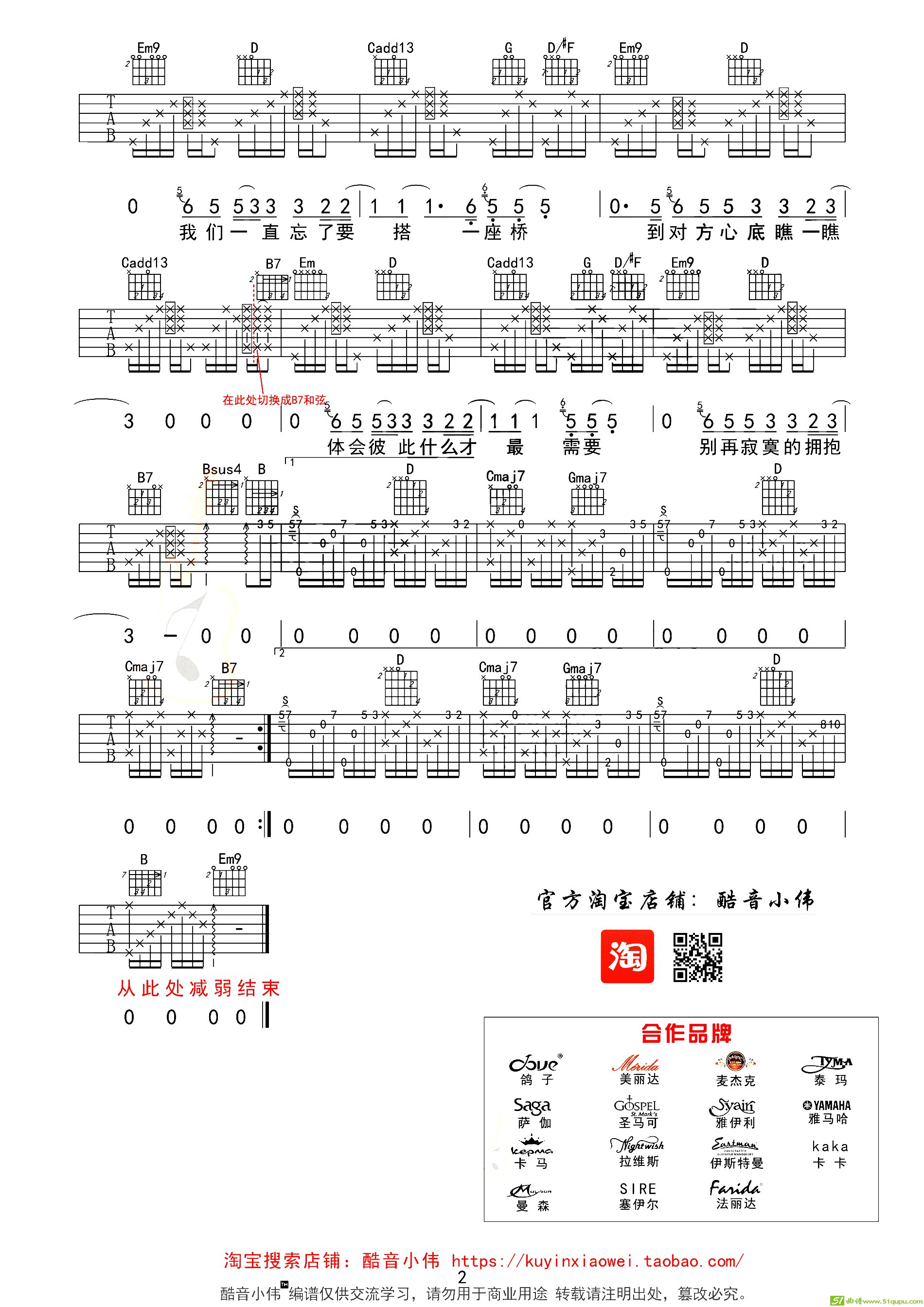 电台情歌吉他谱