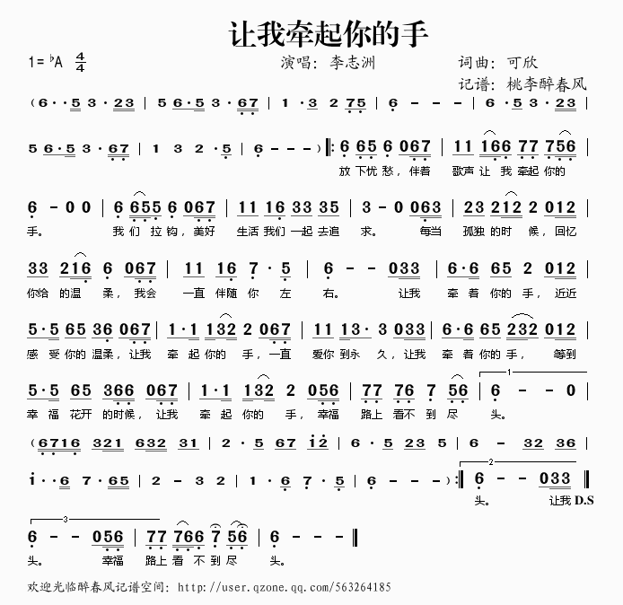 让我牵起你的手