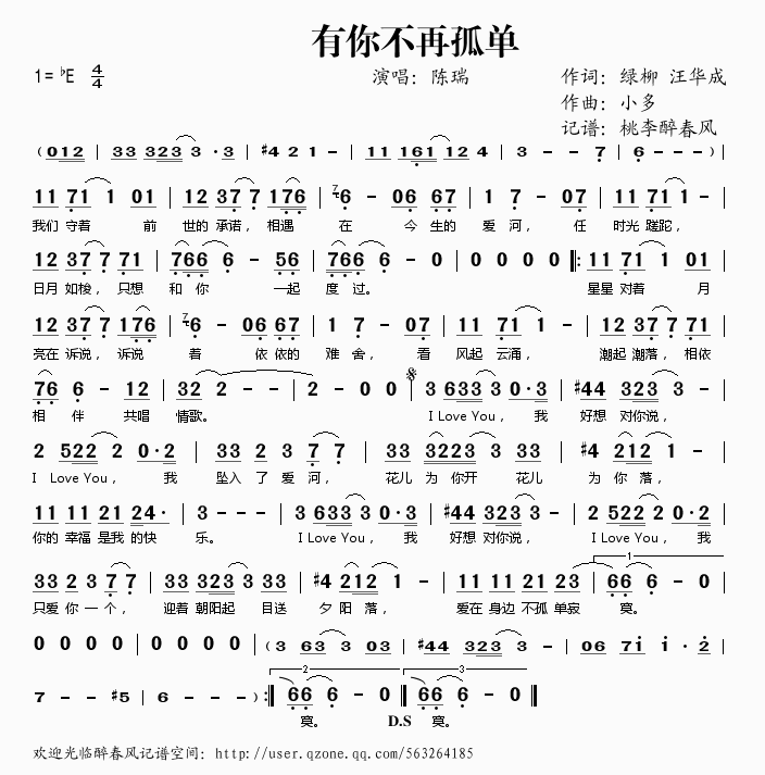 有你不再孤单