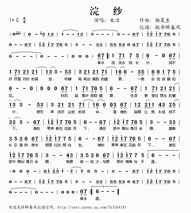 浣纱
