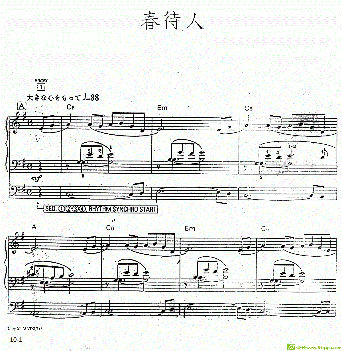 春待人（双排键电子琴）电子琴谱
