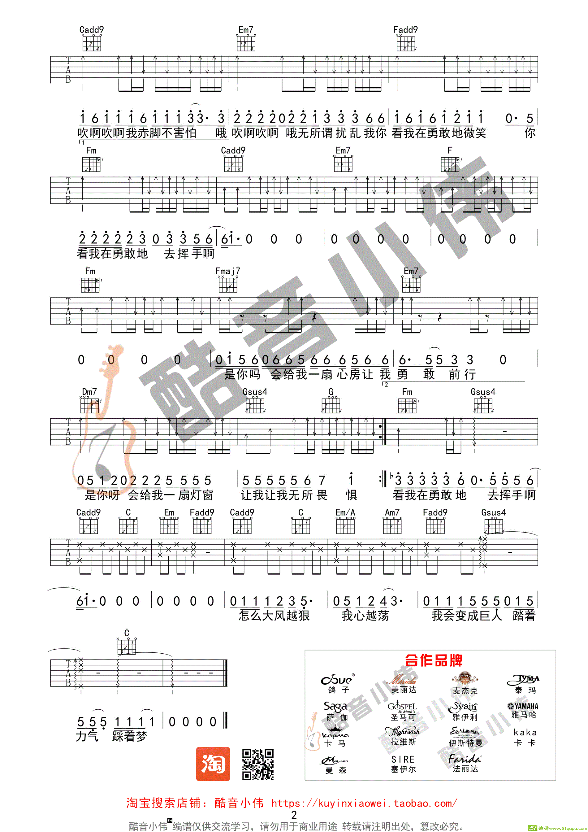 《野子》苏运莹酷音小伟吉他弹唱教学（原版）吉他谱