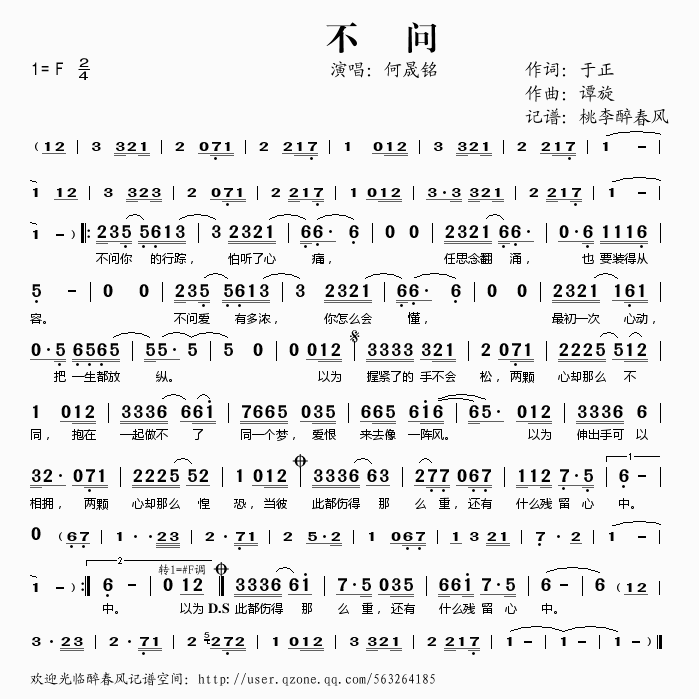 不问