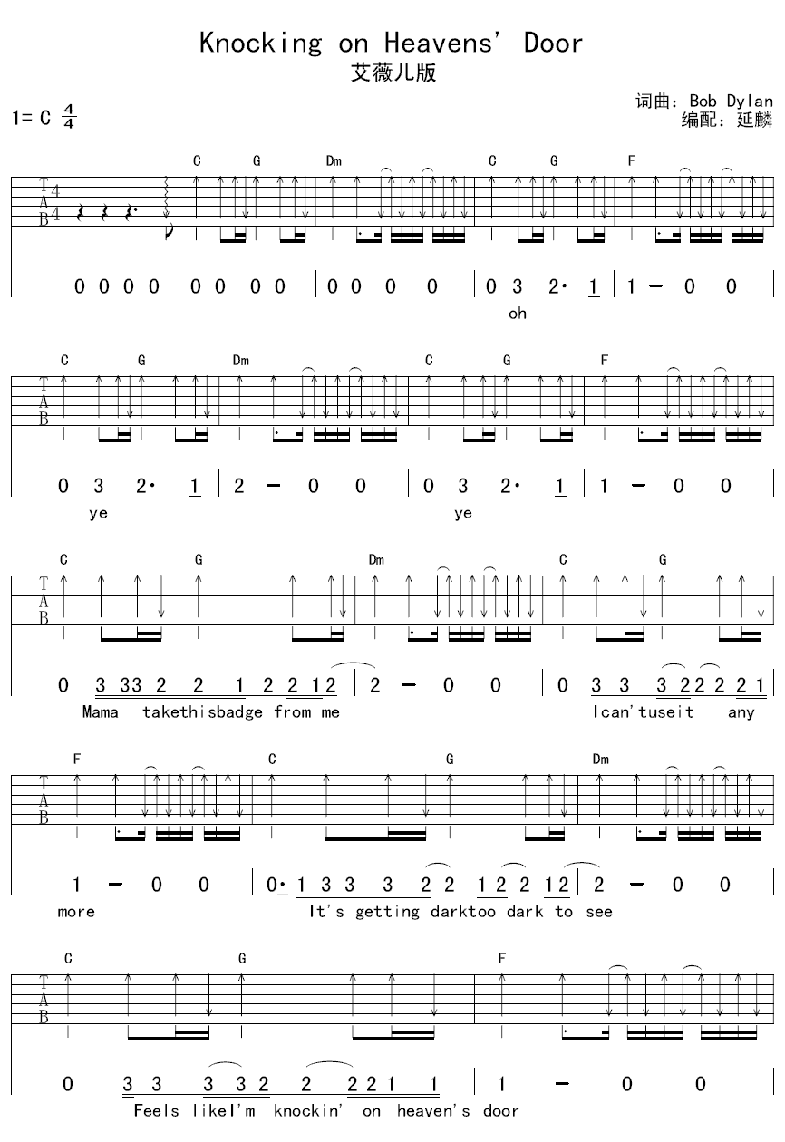 艾薇儿 Knocking on Heavens Door吉他谱