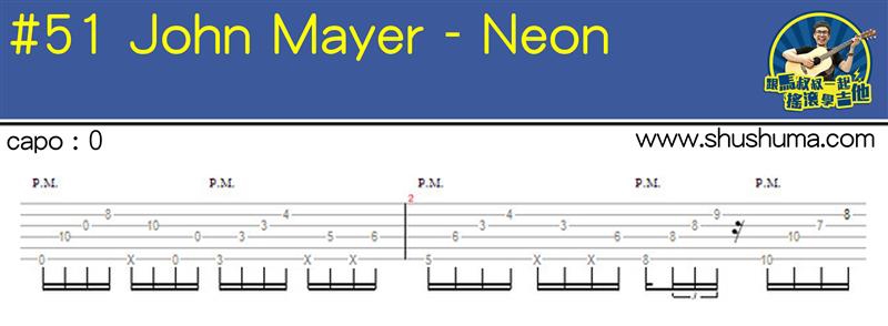 Neon(马叔叔)(吉他谱)