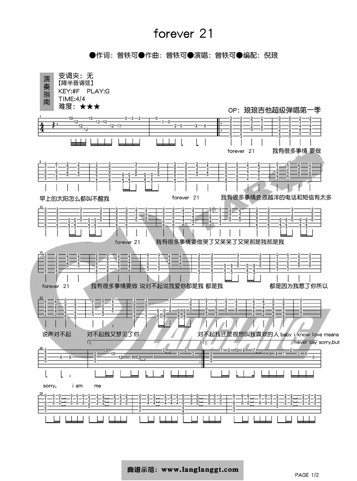 曾轶可 forever 21吉他谱