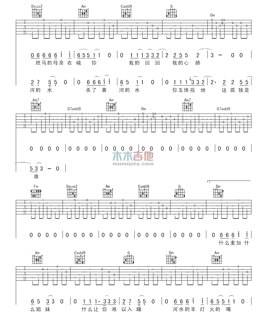 西北偏北(吉他谱)