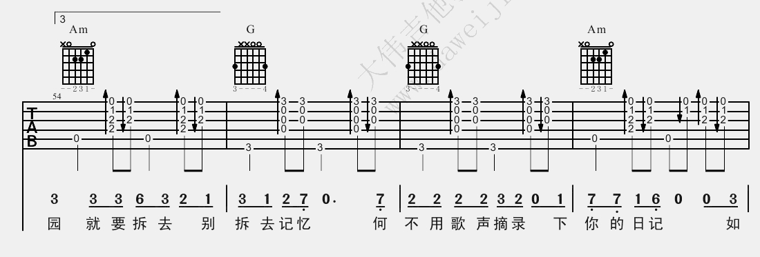把耳朵叫醒(大伟)(吉他谱)