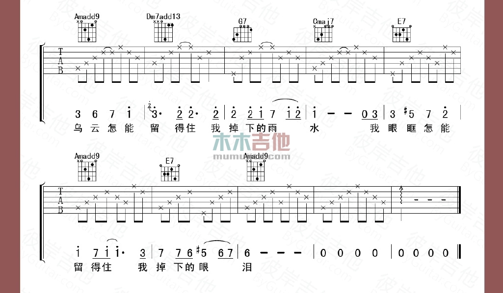 一江水(吉他谱)
