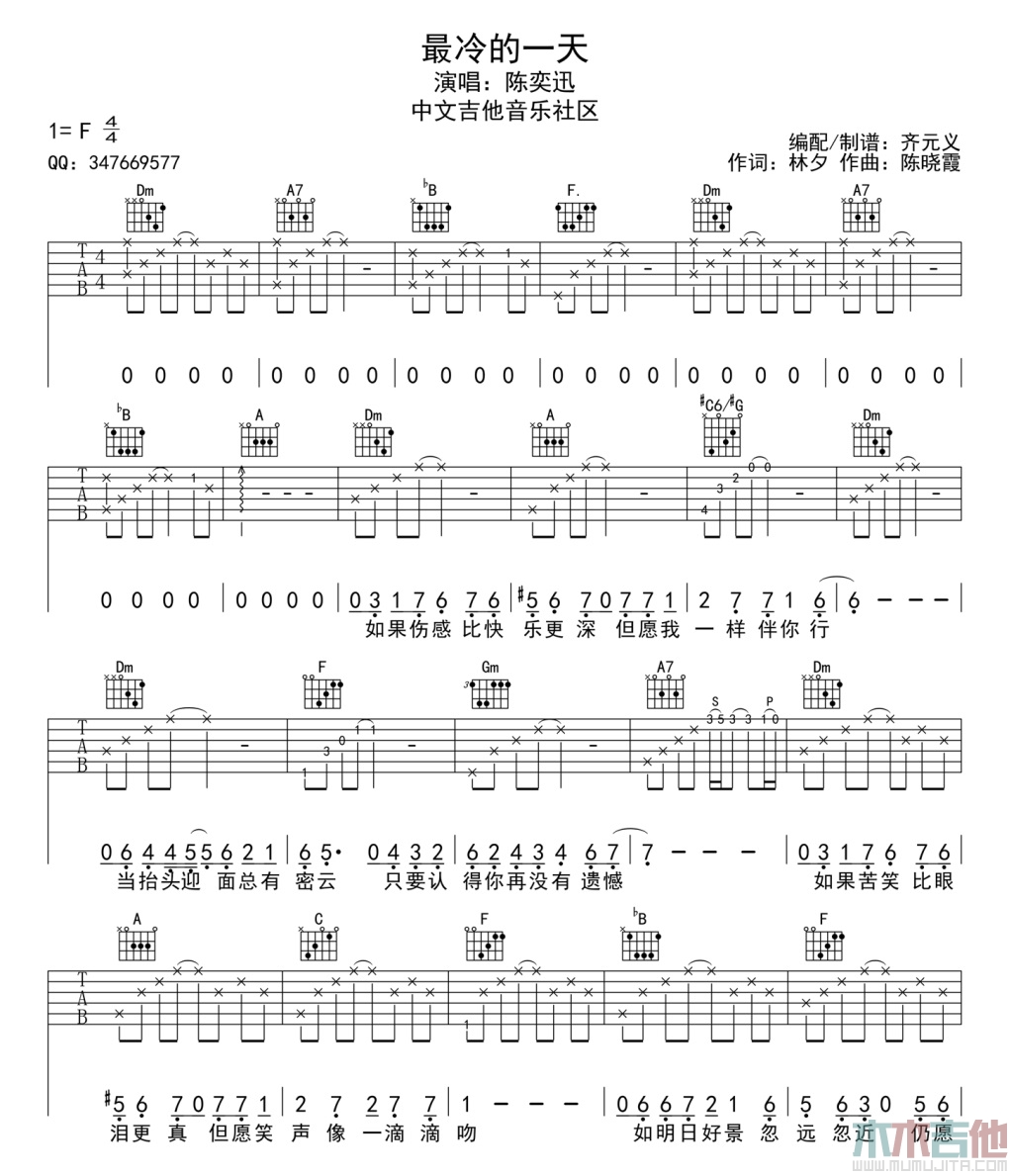 最冷一天(吉他谱)