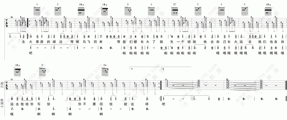 如果有来生(大伟)(吉他谱)