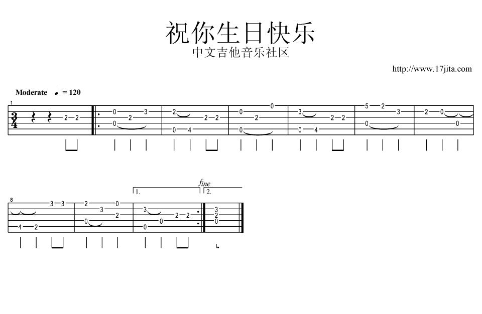 生日快乐吉他谱 简单版