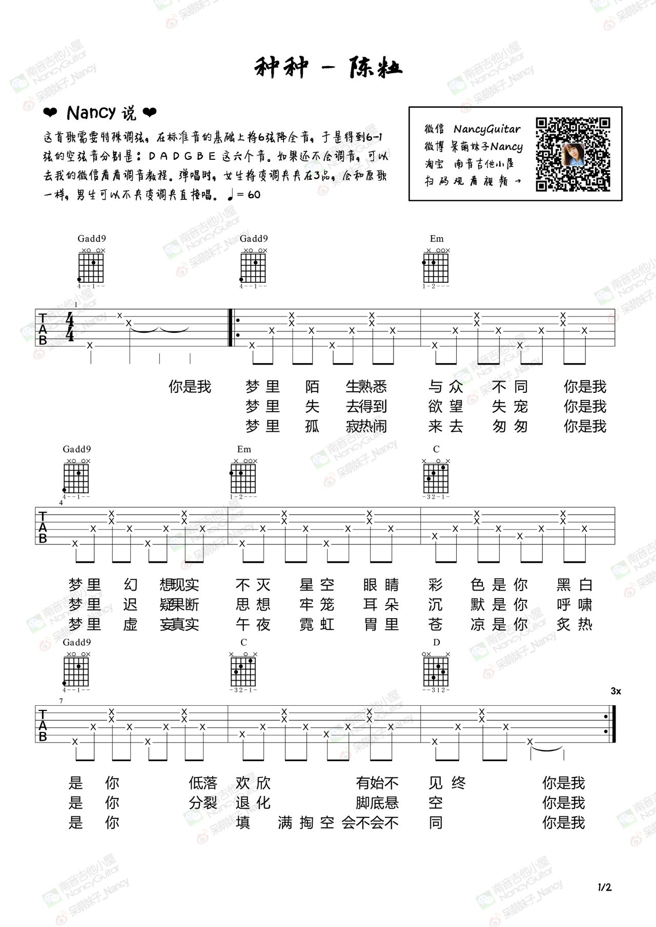 种种吉他谱 陈粒 高清弹唱谱