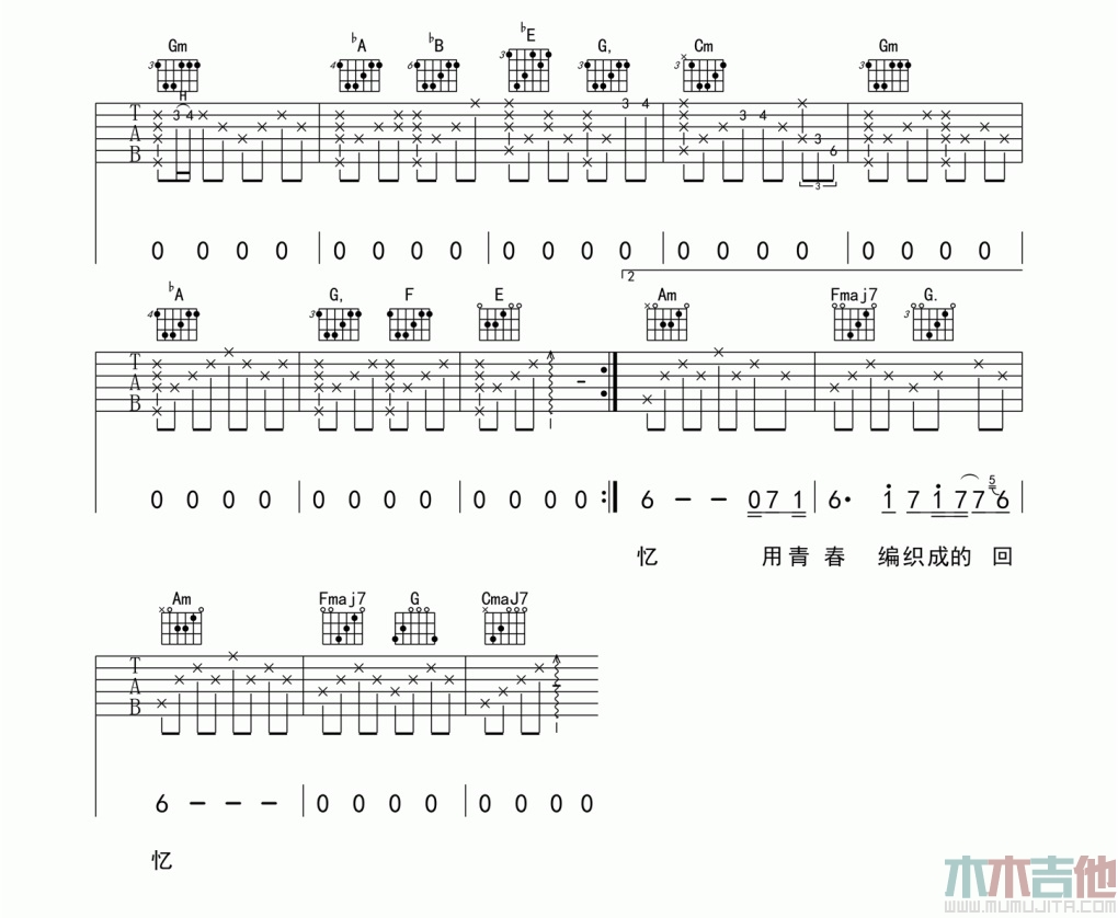 玫瑰(吉他谱)