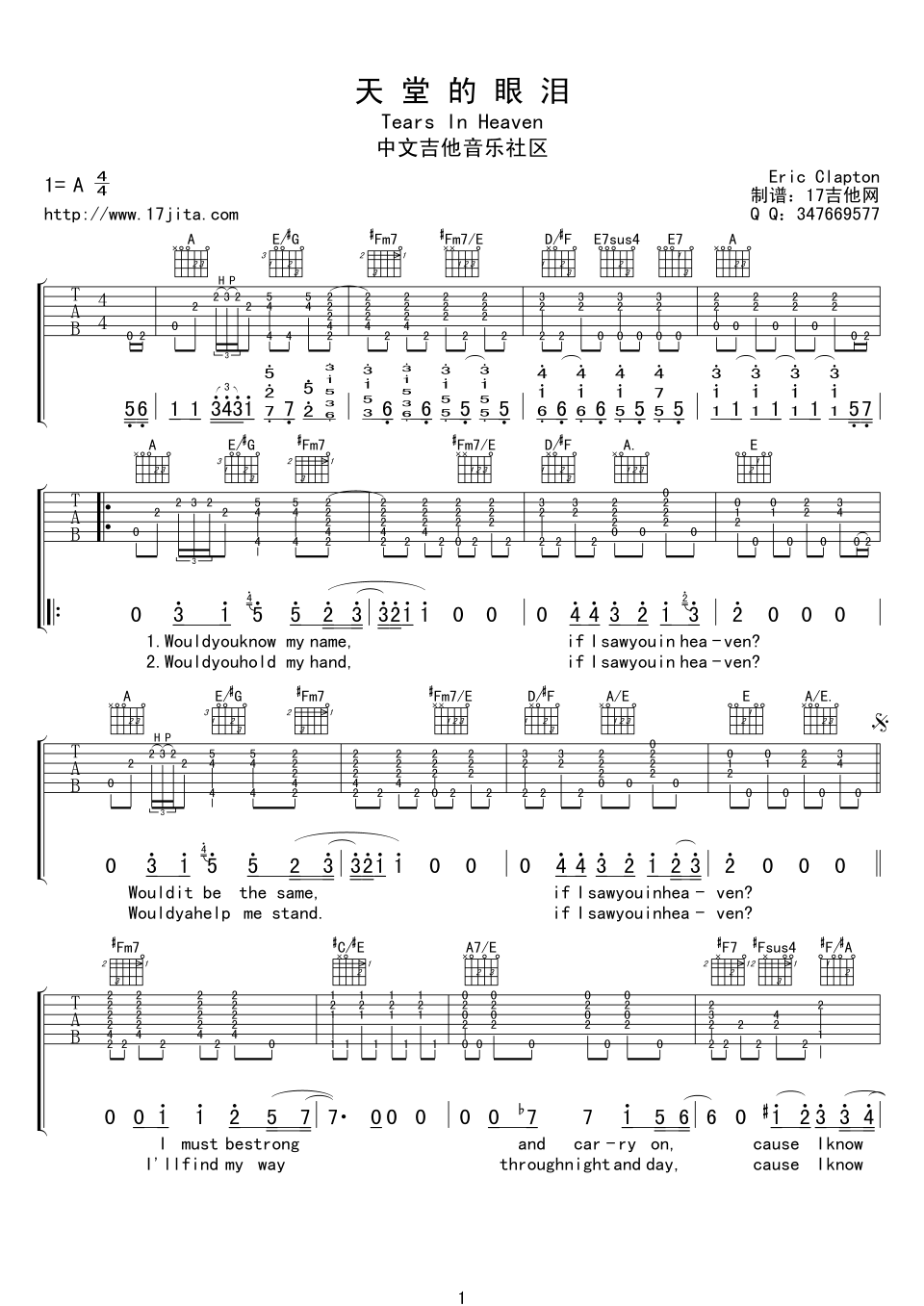 泪洒天堂tears in heaven吉他谱