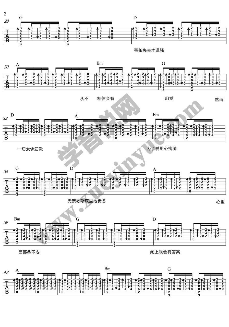 救赎(吉他谱)