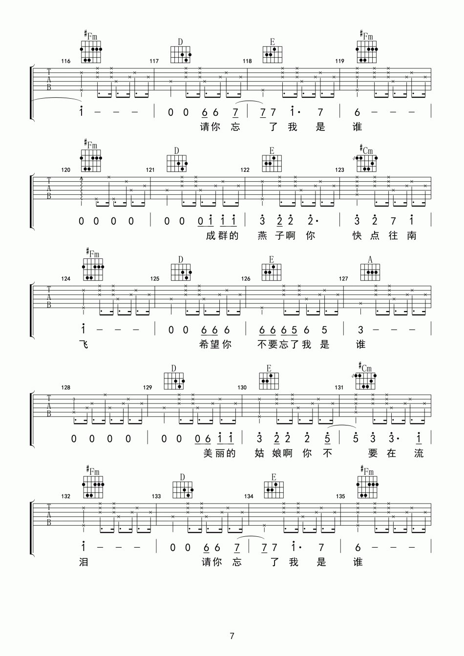 离散(吉他谱)