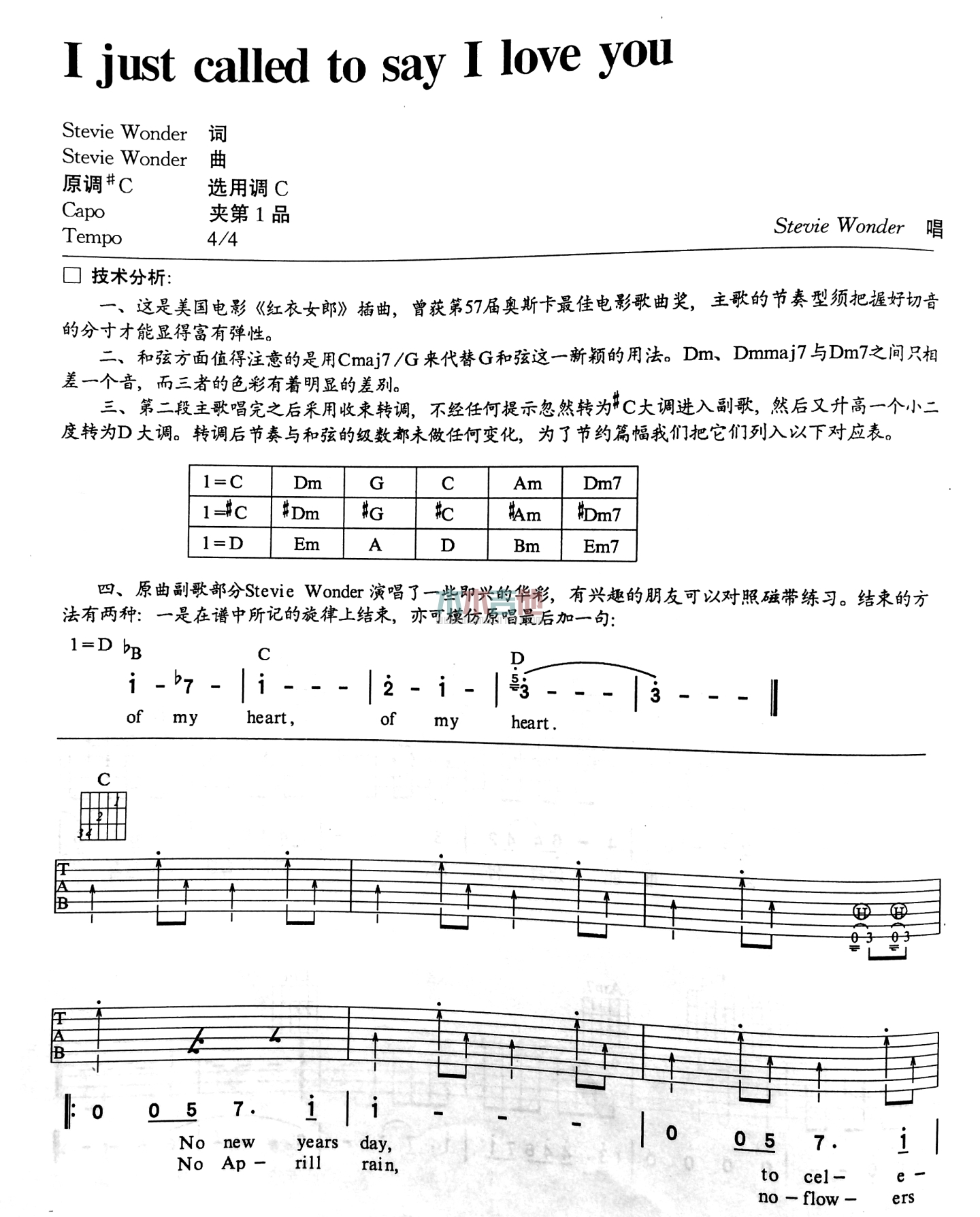 I Just Called to Say I Love You(吉他谱)
