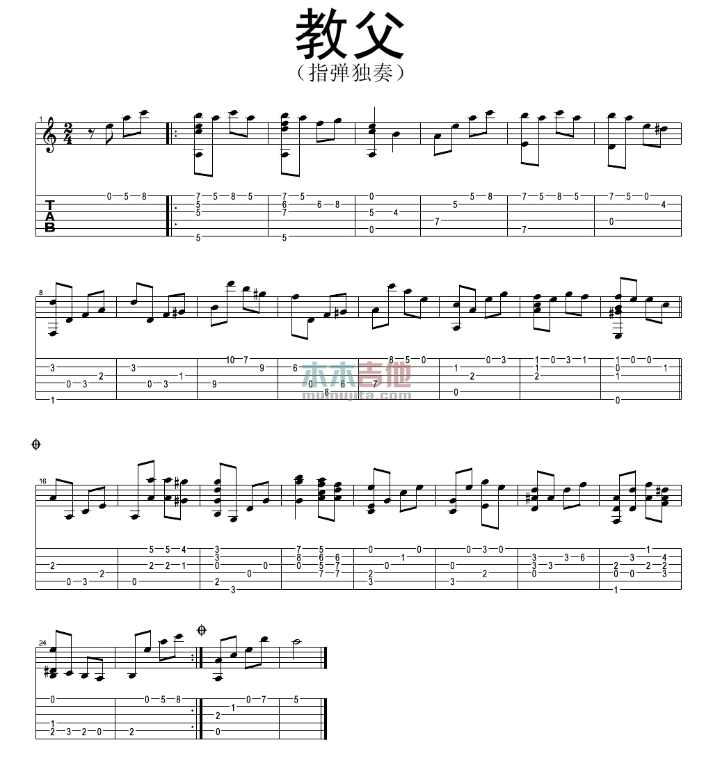 Speak Softly Love(指弹版)(吉他谱)