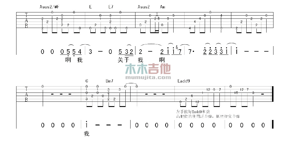 关于我(吉他谱)