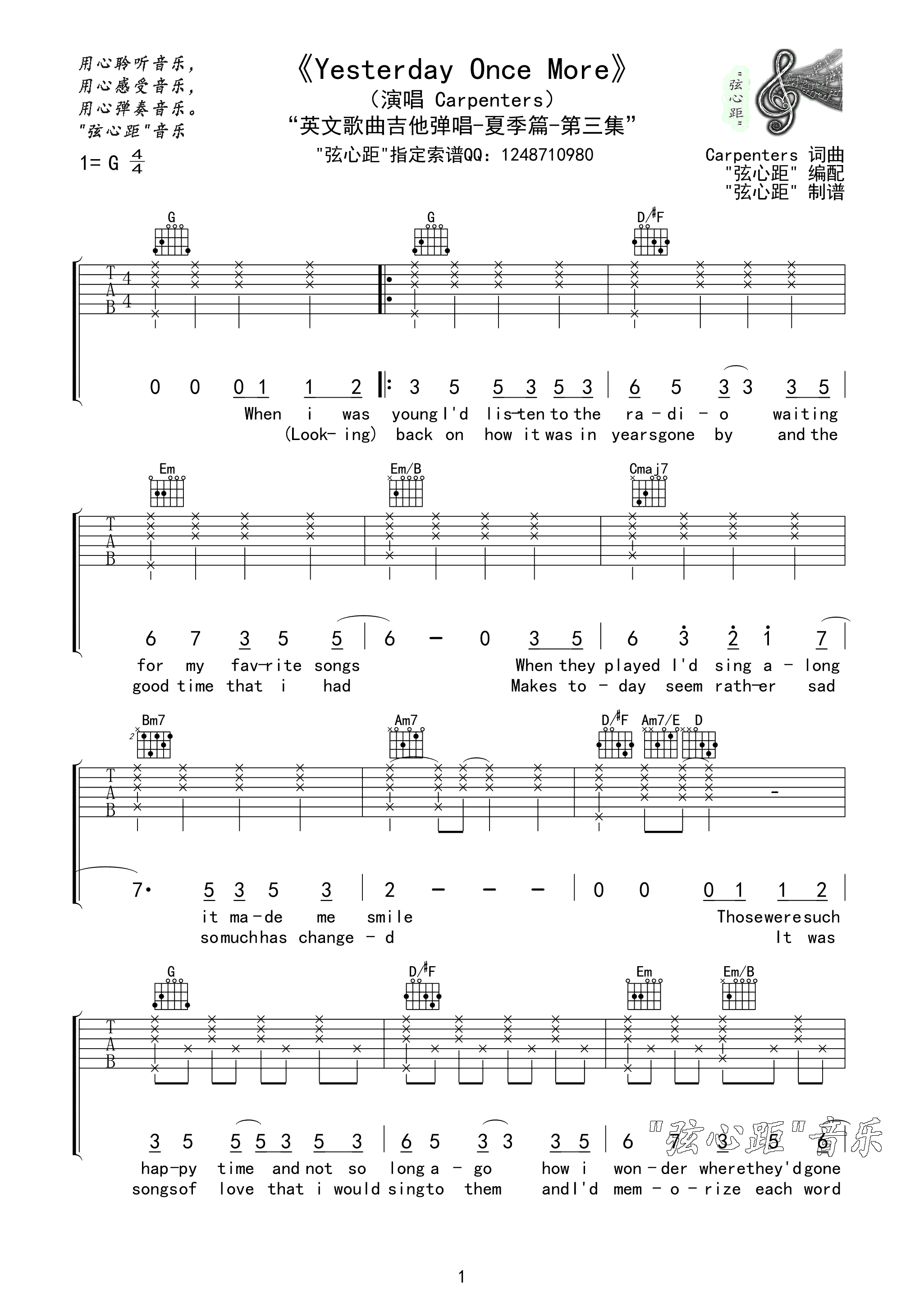 Carpenters Yesterday Once More昨日重现吉他谱 弦心距G调版