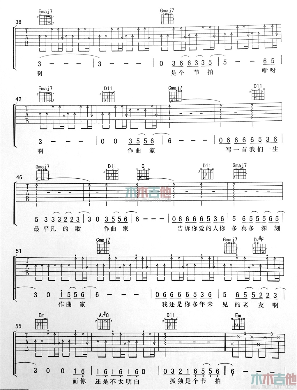 作曲家(吉他谱)