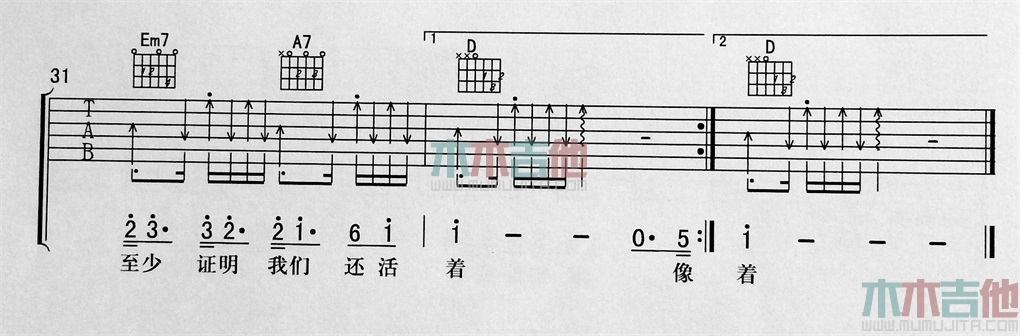 模特(吉他谱)