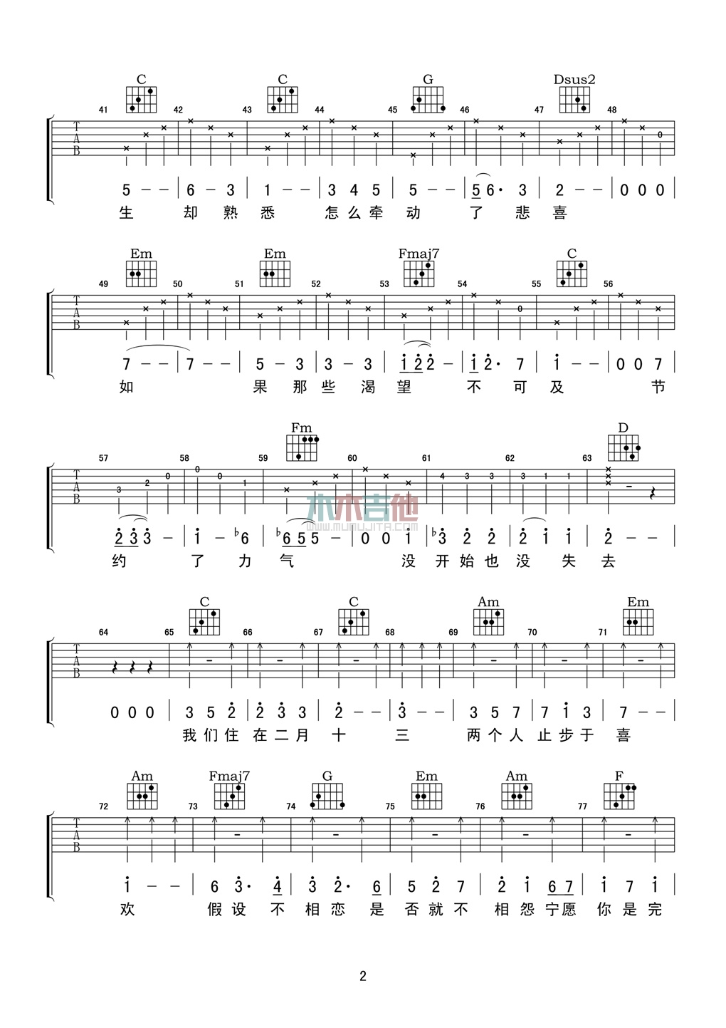 13(吉他谱)