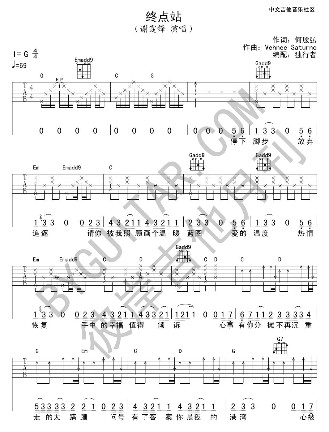 谢霆锋 终点站吉他谱 G调高清版